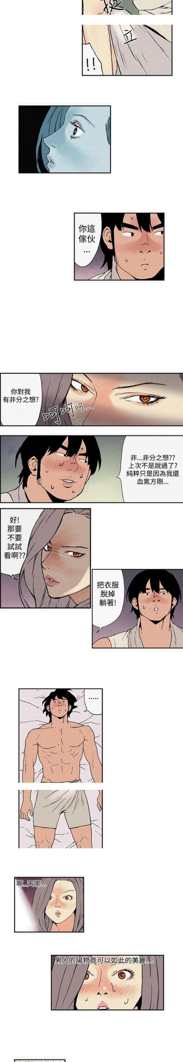 双艳山庄漫画,第4话3图