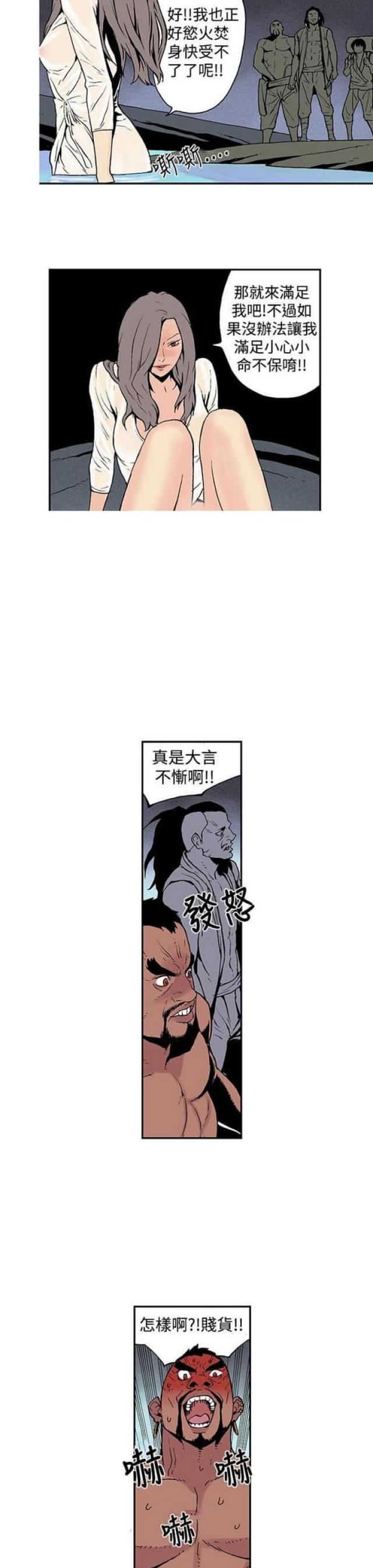 双艳山庄漫画,第6话4图