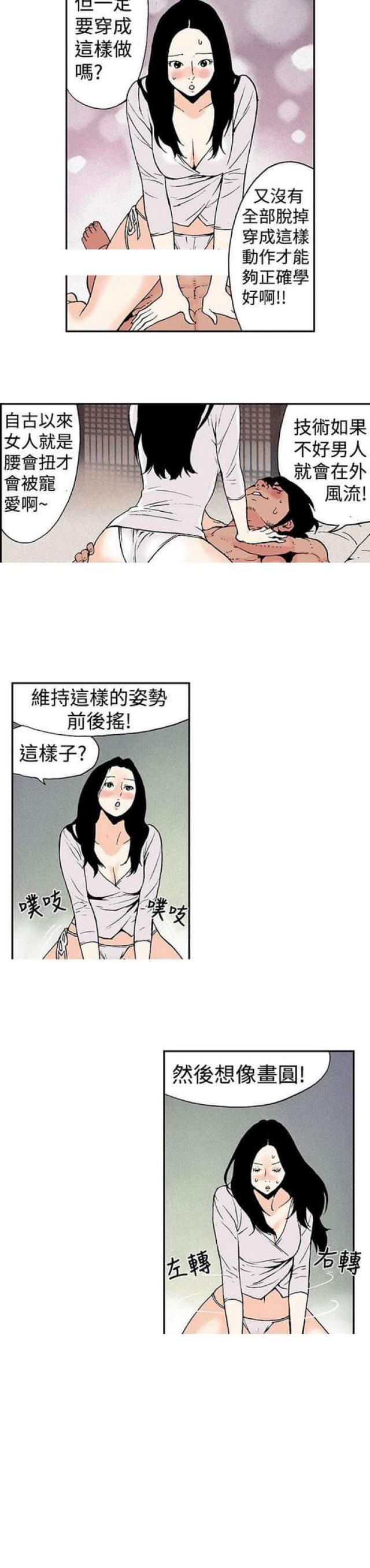 双艳山庄漫画,第7话2图