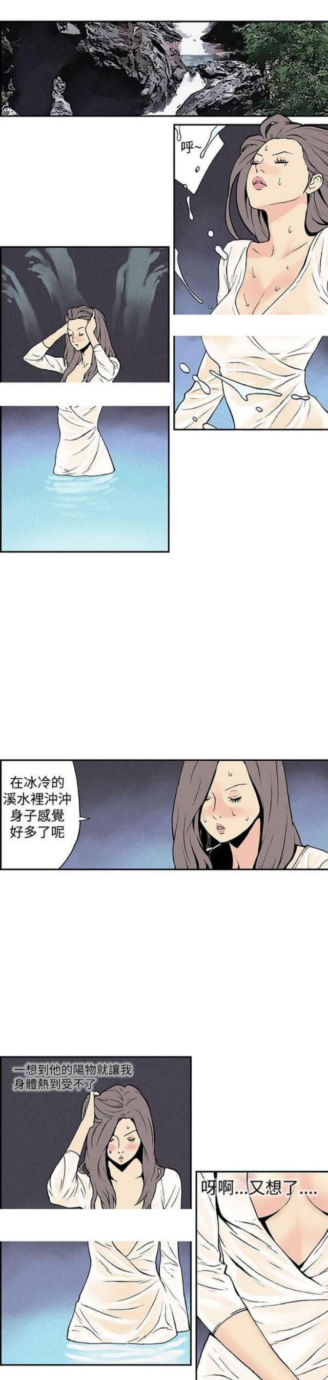 双艳山庄漫画完整版漫画,第6话1图