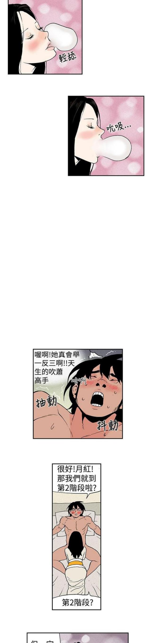 双艳山庄漫画,第7话1图