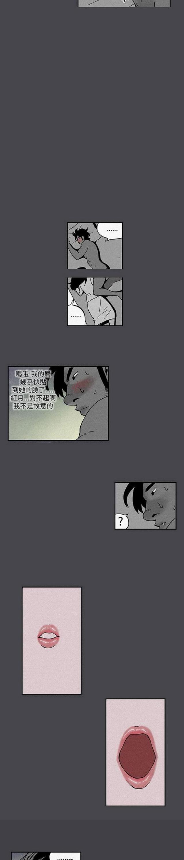 双艳山庄漫画,第5话5图