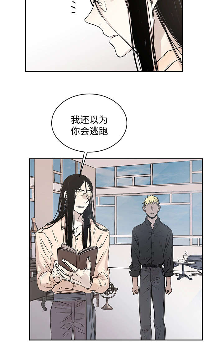 巫师与狼漫画,第12话5图