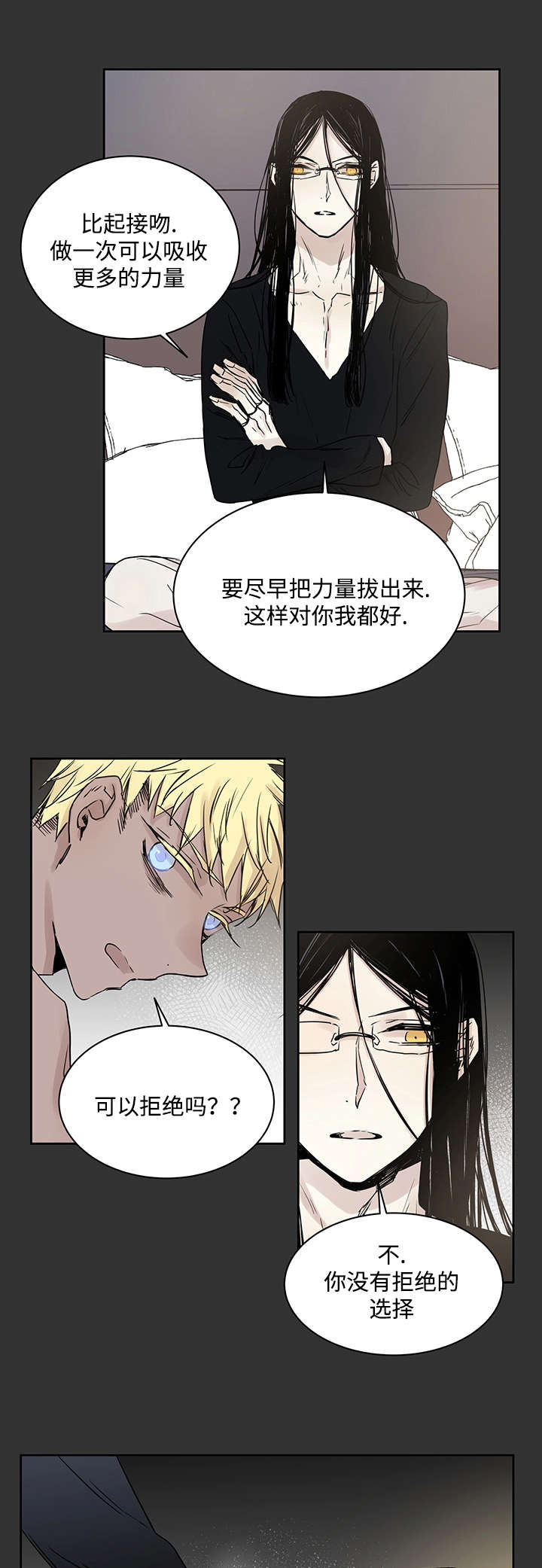 巫师与狼漫画,第12话1图