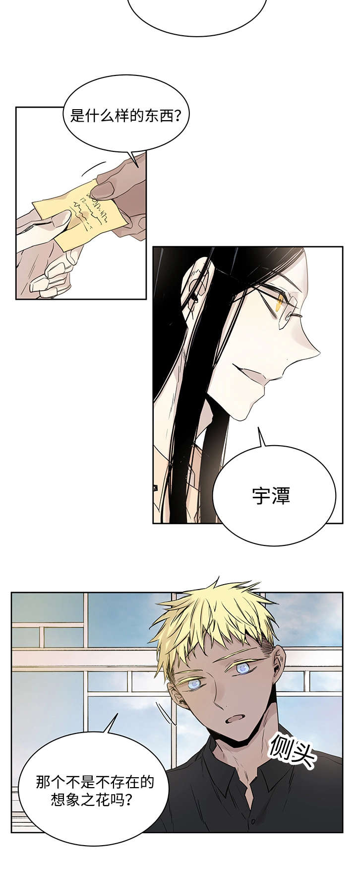 巫师与狼漫画,第12话3图