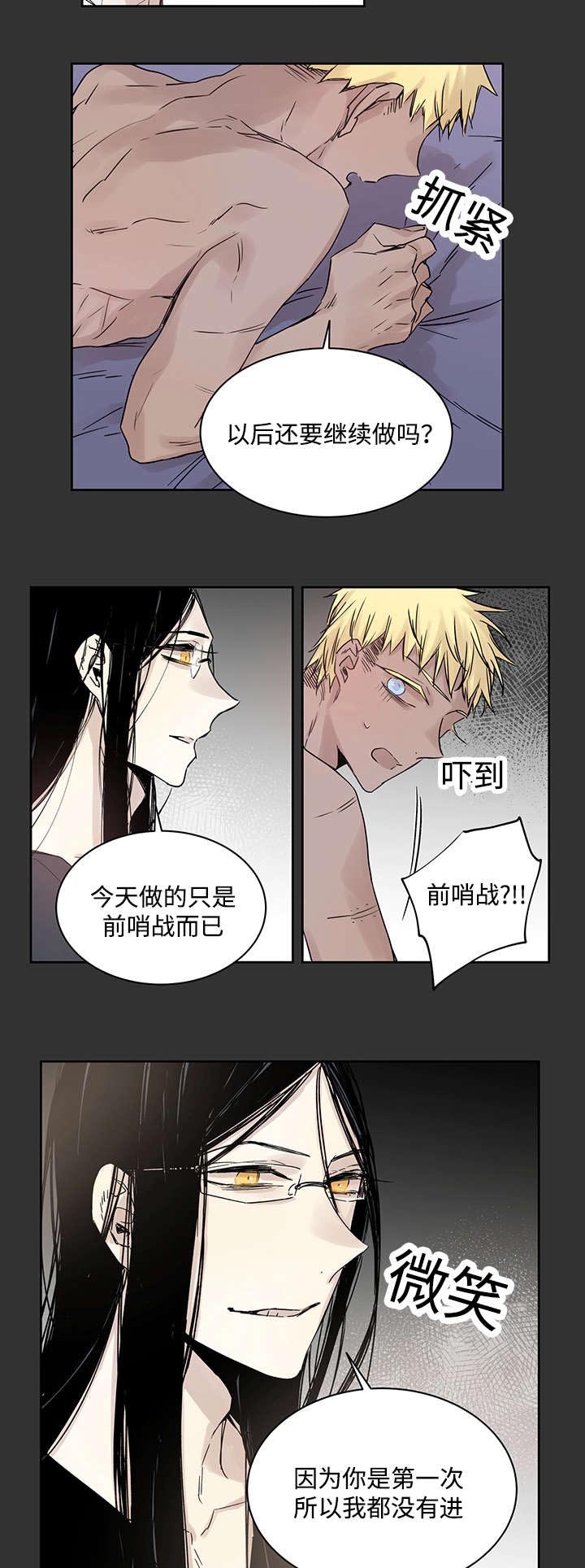 巫师与狼漫画,第12话4图