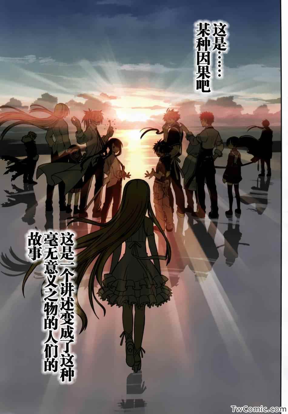 悠久持有者第一季无删减版免费观看完整版漫画,第1话4图