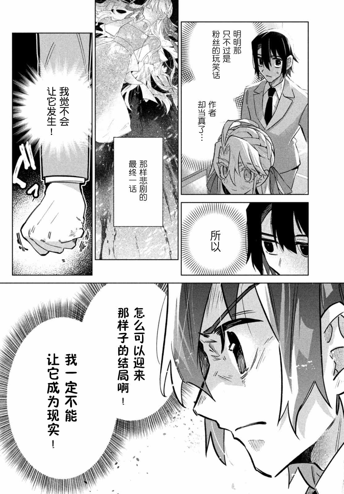 死神侦探艾露利亚的解漫画,第2话1图