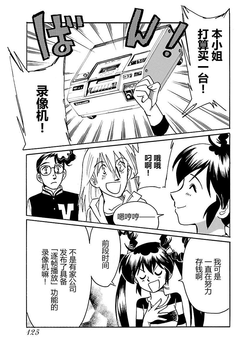 第二次的人生成为动画师漫画,第9话5图