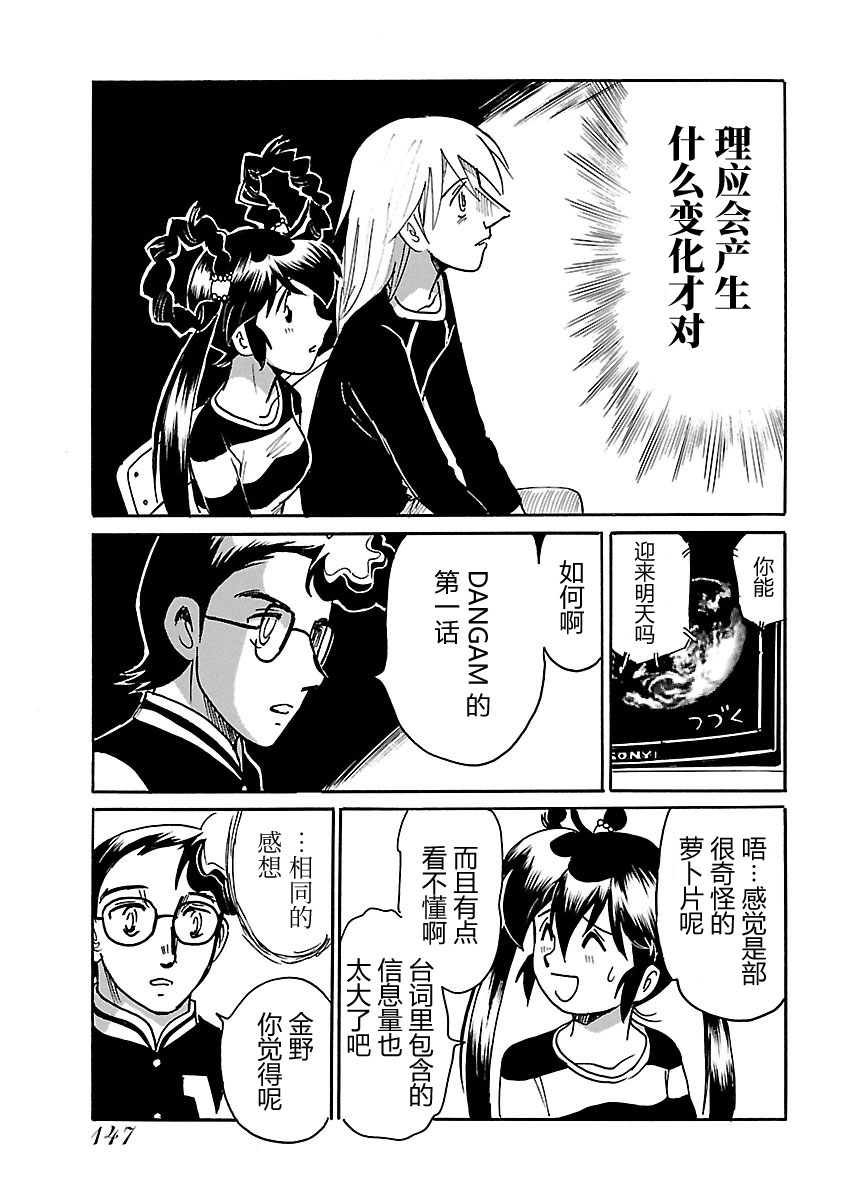 第二次的人生成为动画师漫画,第9话2图