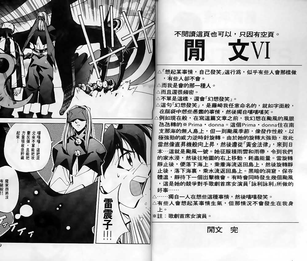 封神演义漫画,第8卷2图