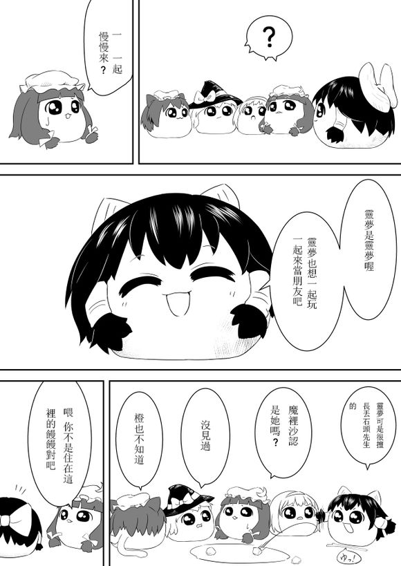 自动贩卖机下的子灵梦3漫画,短篇5图