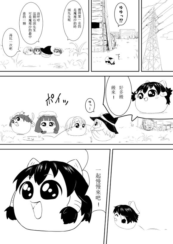 自动贩卖机下的子灵梦3漫画,短篇4图