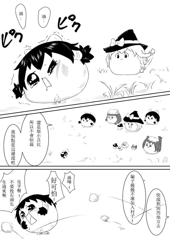 自动贩卖机下的子灵梦3漫画,短篇5图