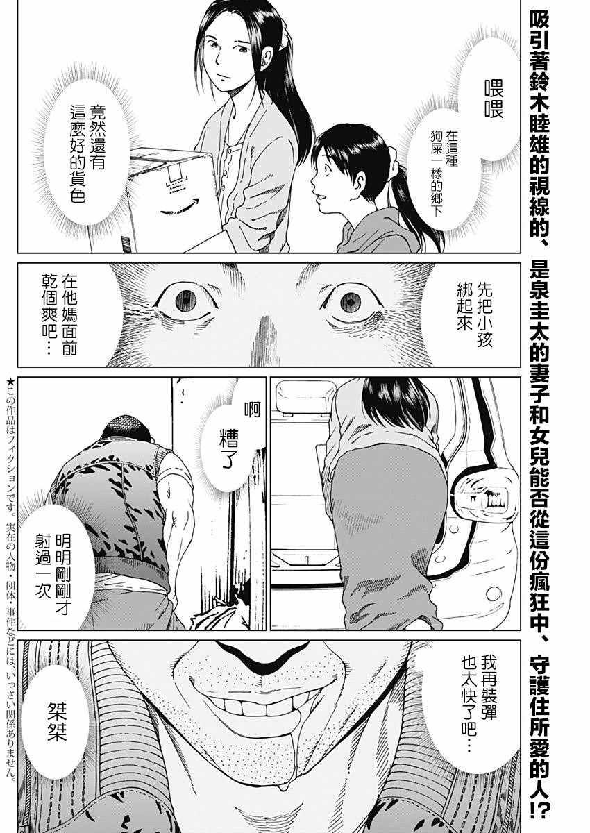 噪音漫画,第4话2图