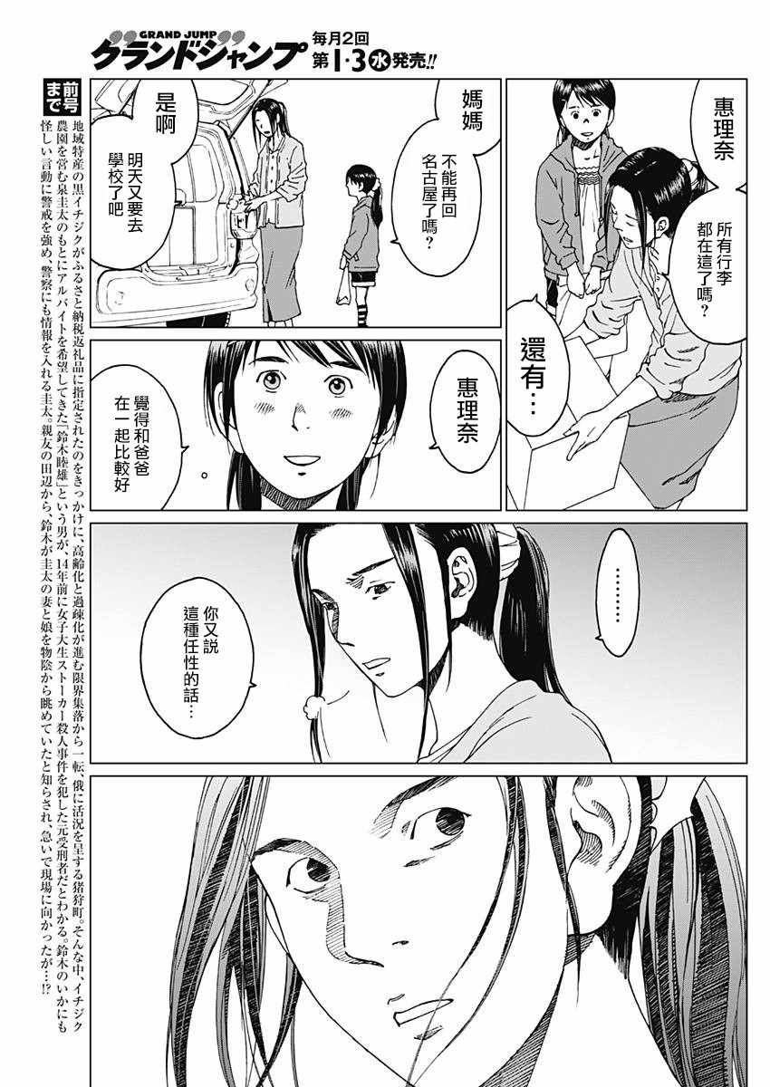 噪音漫画,第4话3图