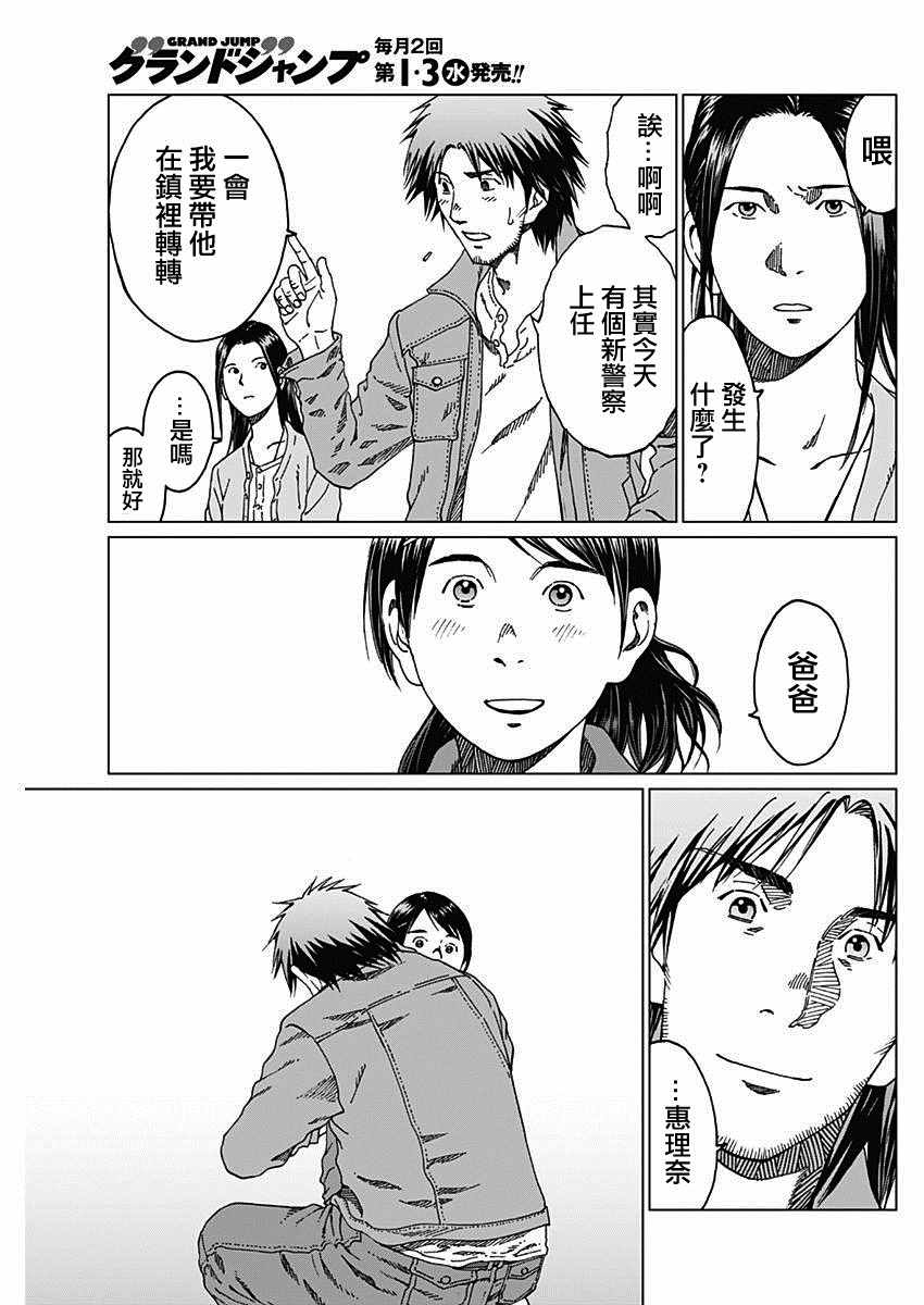 噪音漫画,第4话5图