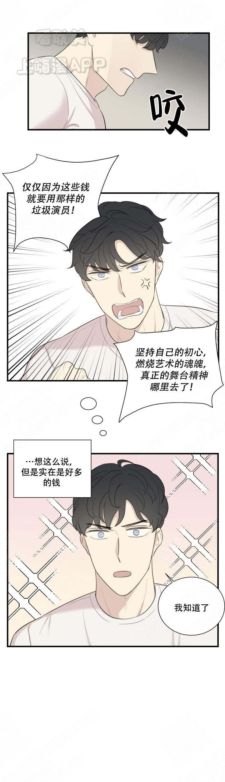 边界光滑是什么意思漫画,第9话2图