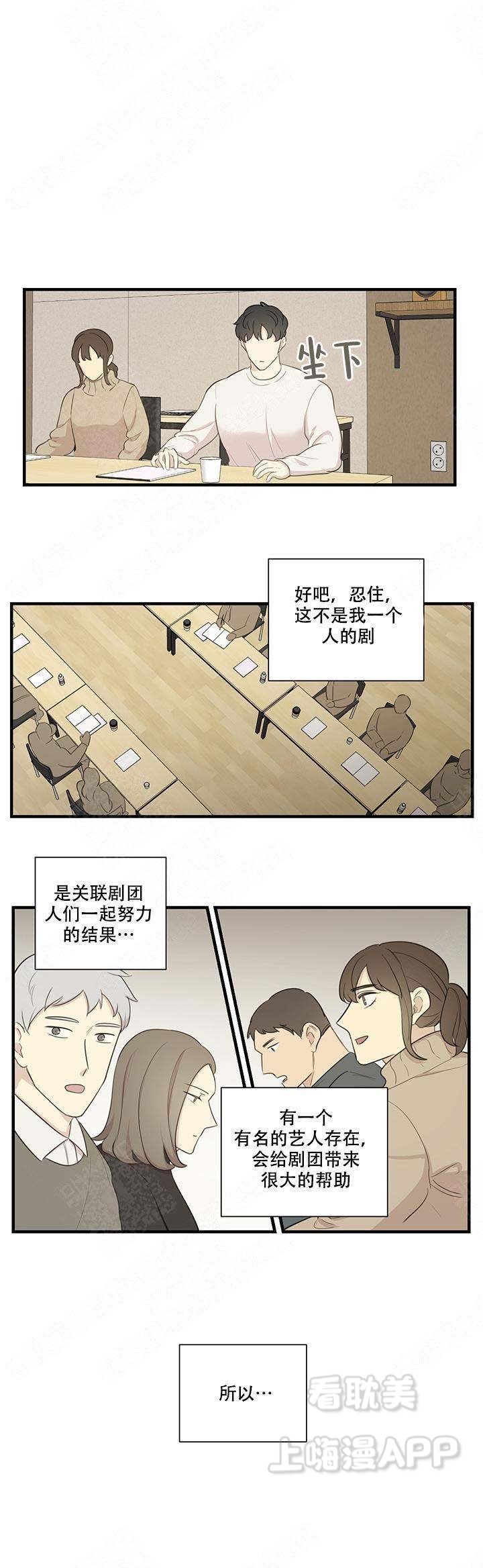 边界光滑是什么意思漫画,第9话3图