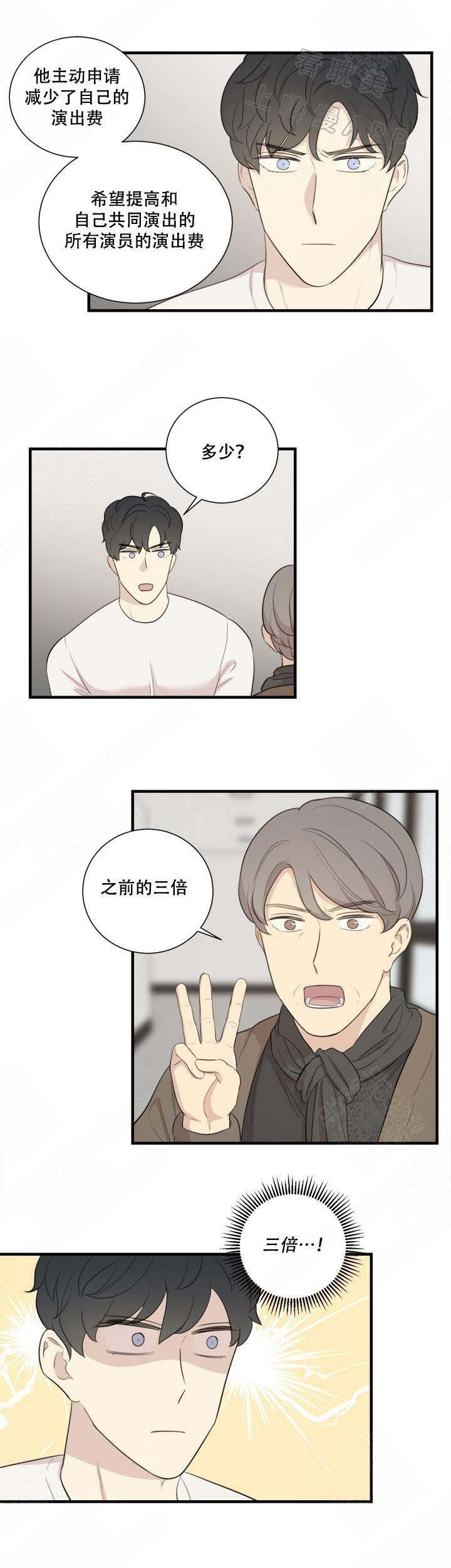 边界光滑是什么意思漫画,第9话1图