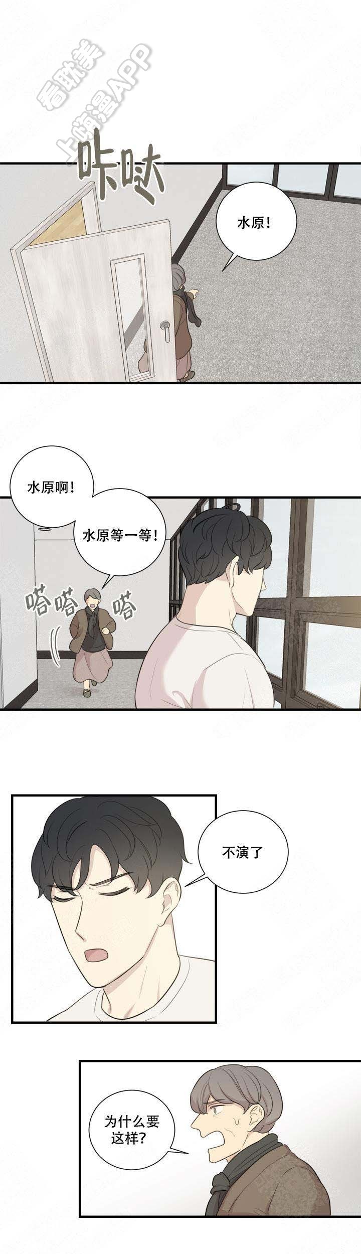 边界意识 赖宇凡免费在线阅读漫画,第9话4图