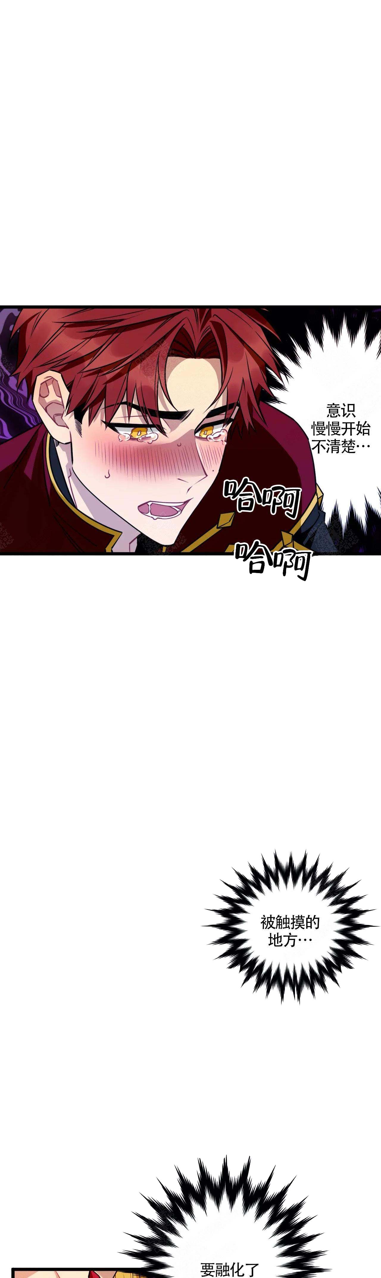 说出你的愿望漫画,第10话3图