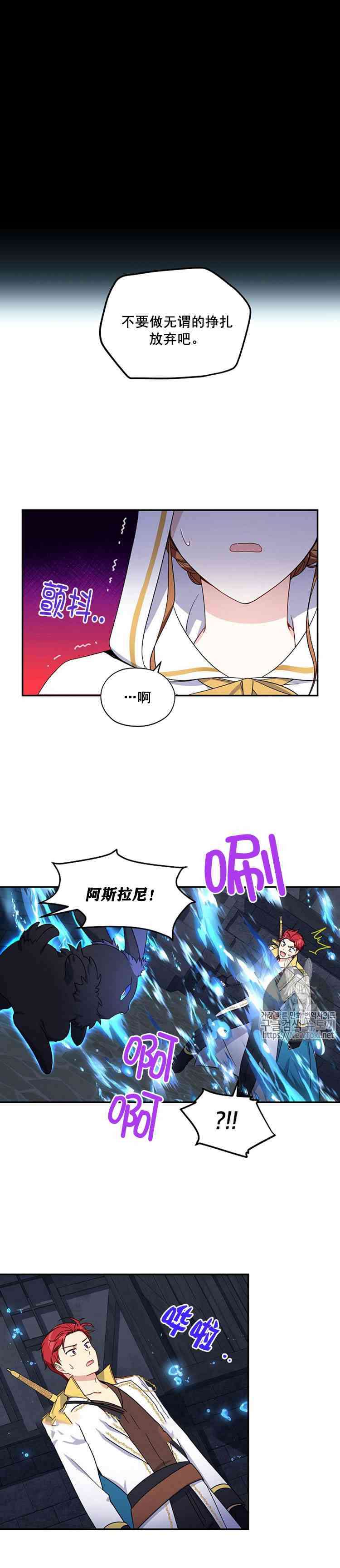 透明的公爵夫人漫画,第10话1图