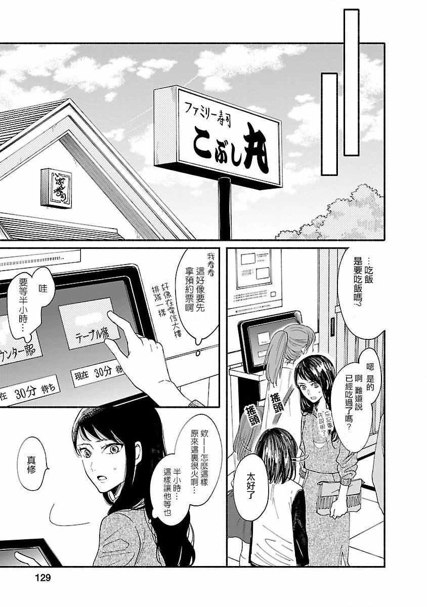 我的少年漫画,第4话2图