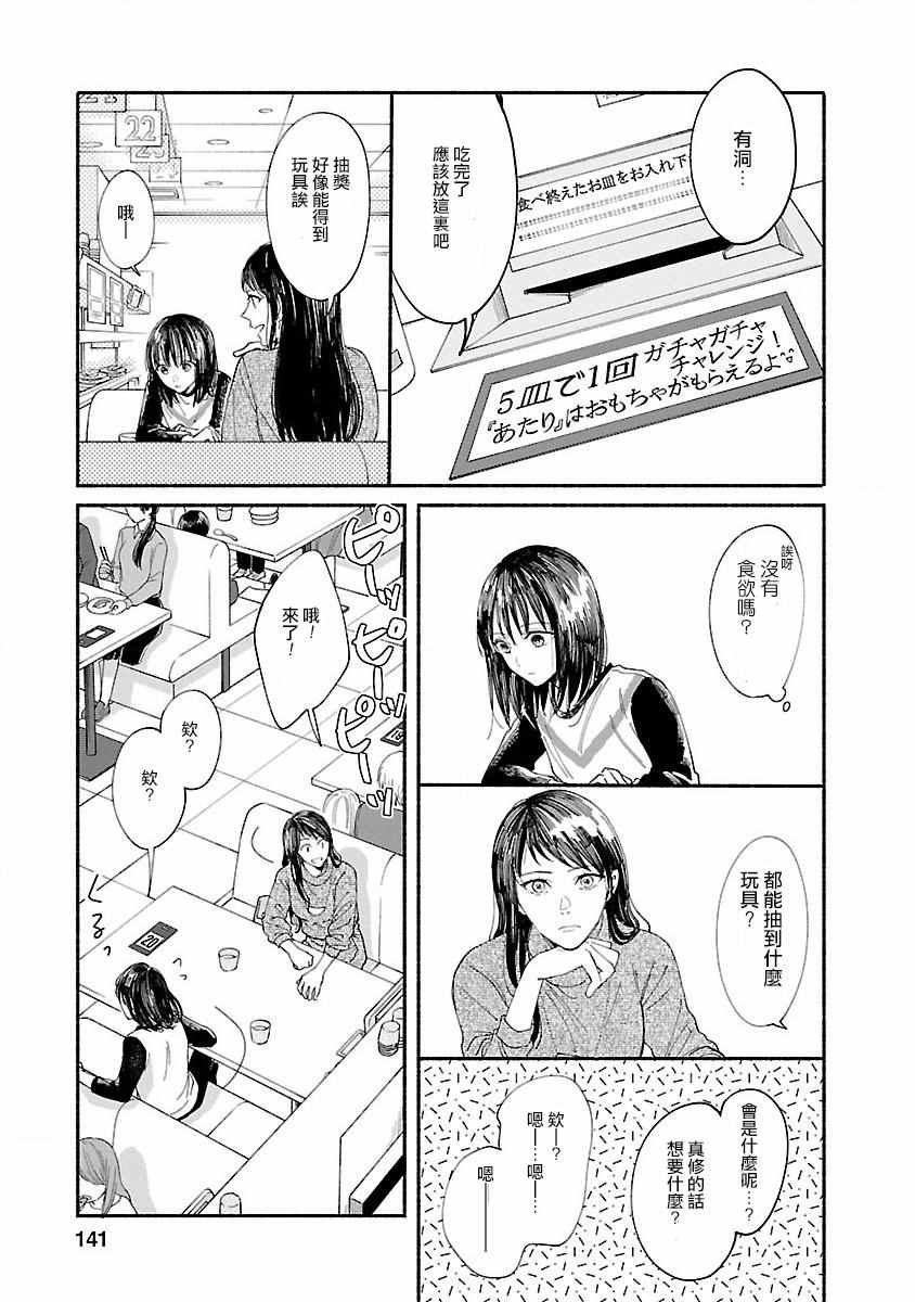 我的少年漫画,第4话4图