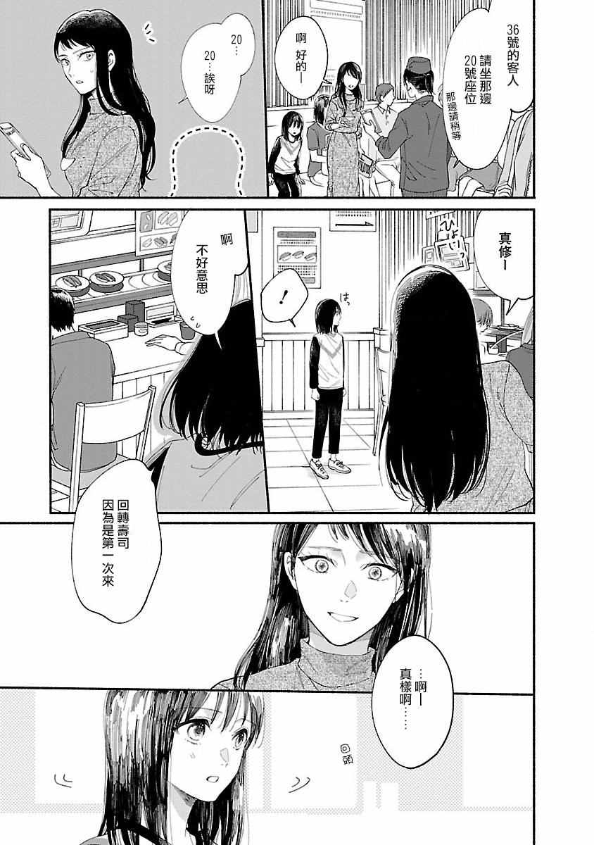 我的少年漫画,第4话5图