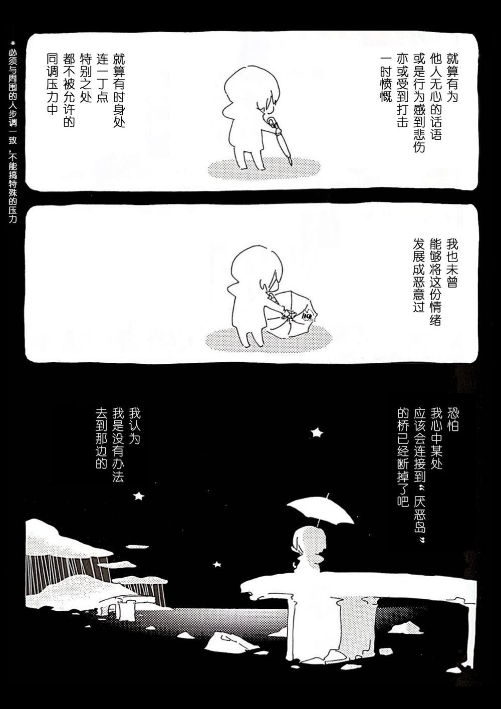 瑕疵漫画,第1话2图