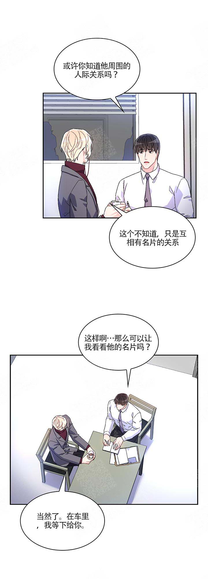 亚瑟王saber漫画,第10话2图