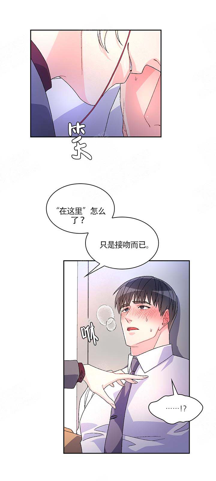 亚瑟铭文漫画,第10话1图