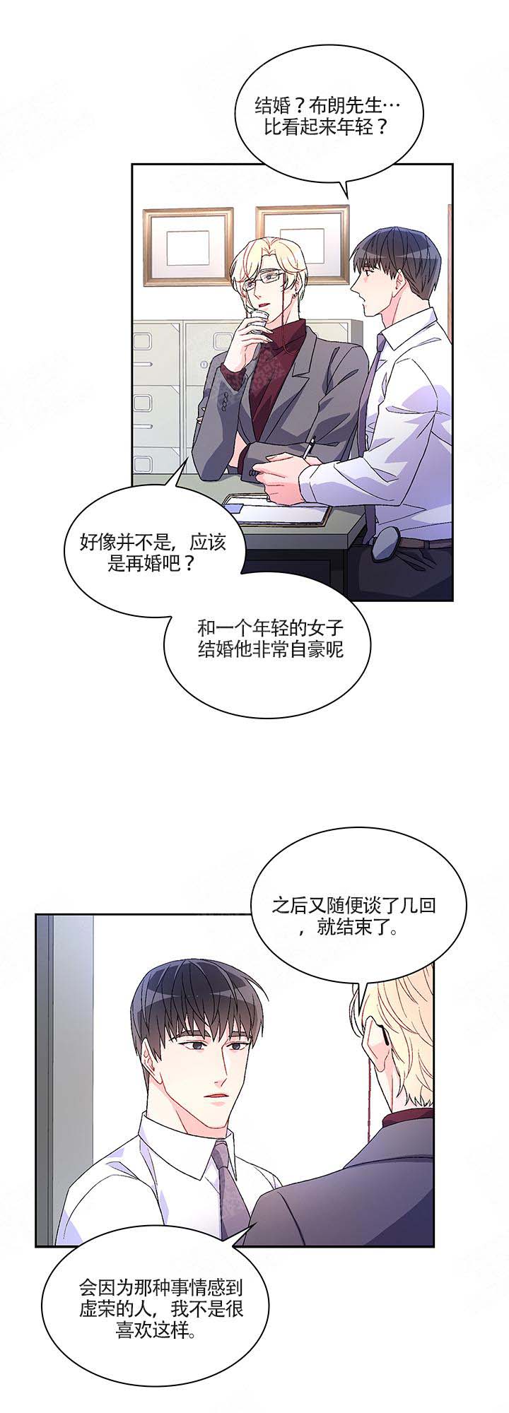 亚瑟最强出装漫画,第10话5图