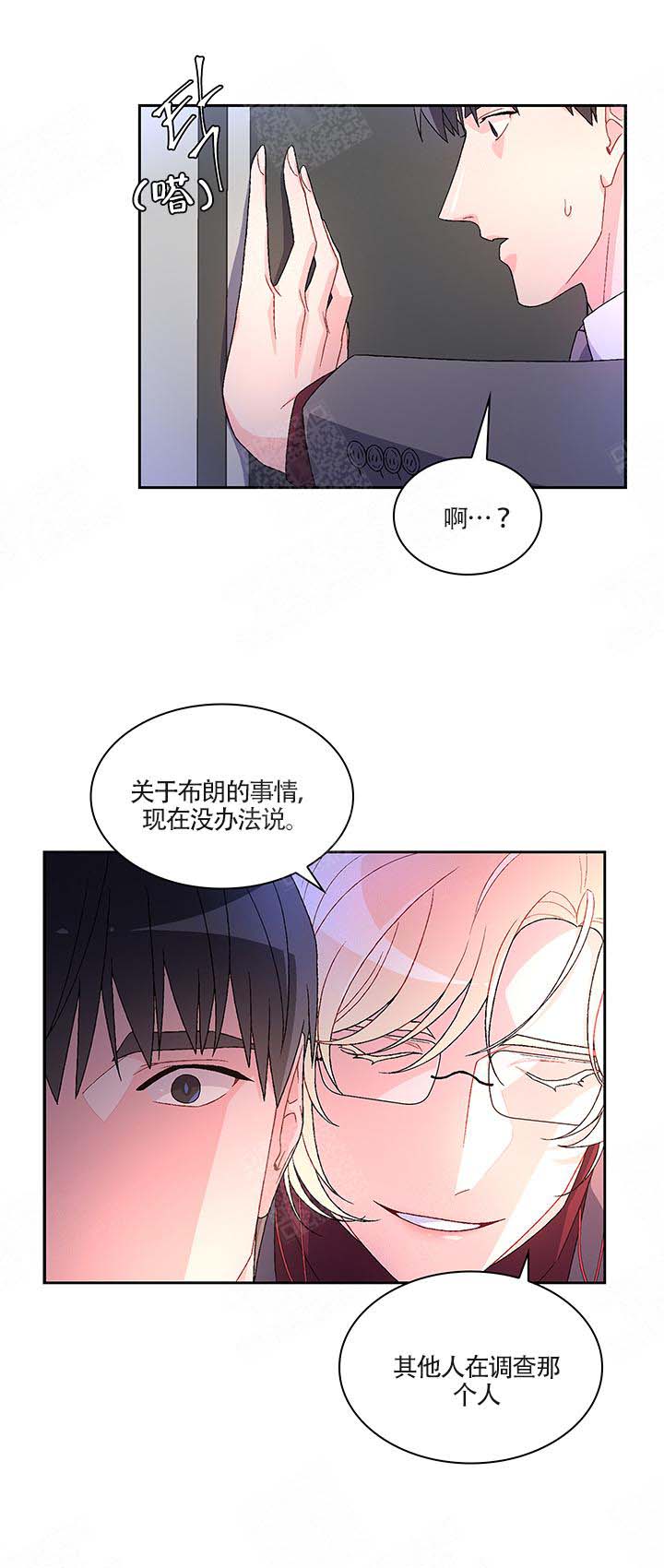 亚瑟铭文漫画,第10话5图