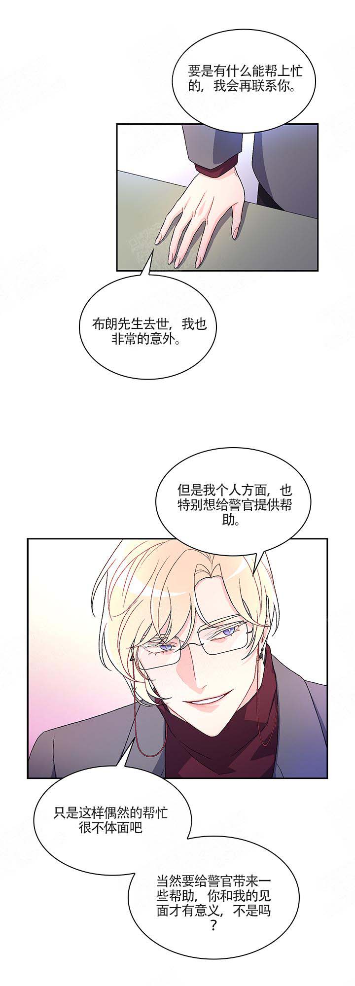 亚瑟铭文漫画,第10话2图