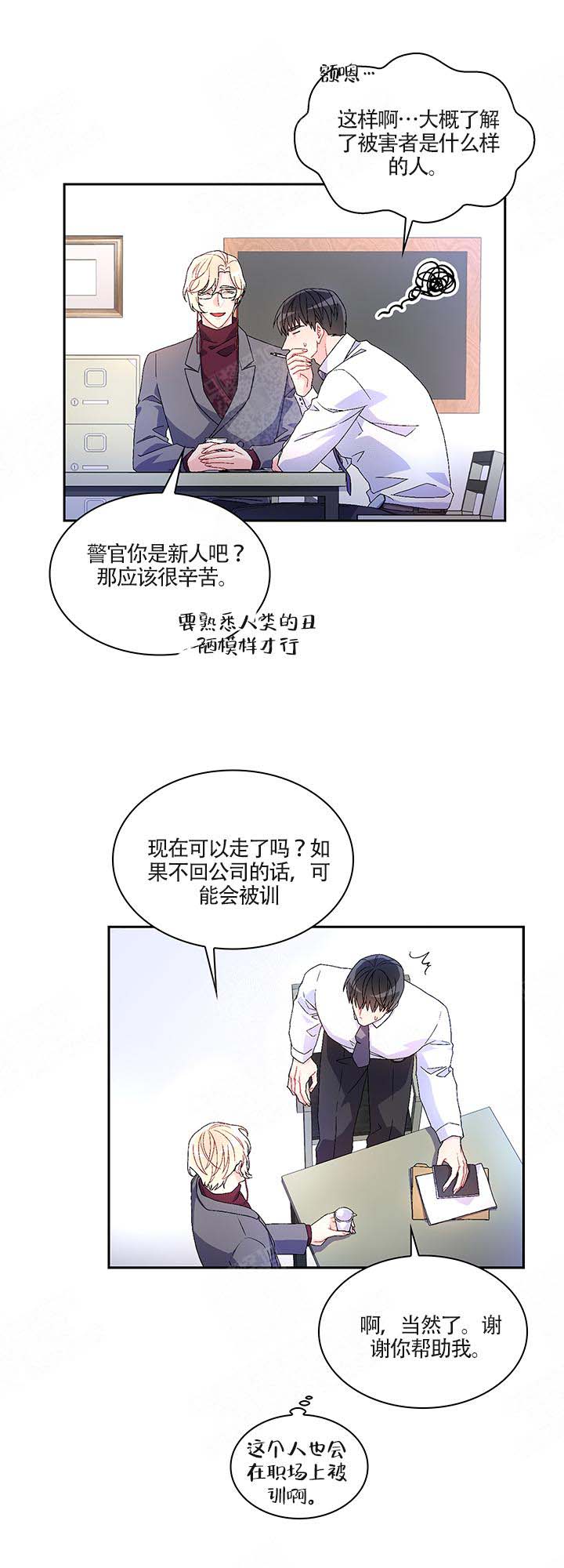 亚瑟铭文漫画,第10话1图