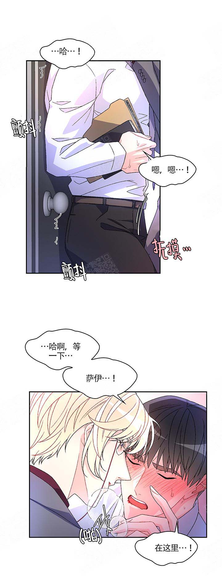 亚瑟铭文漫画,第10话5图