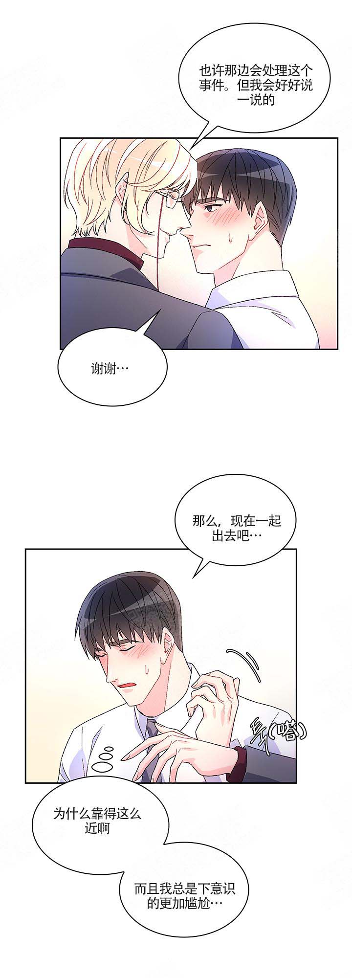 亚瑟铭文漫画,第10话2图