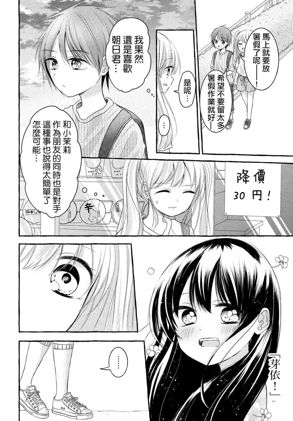 JS说明书漫画,第6话2图