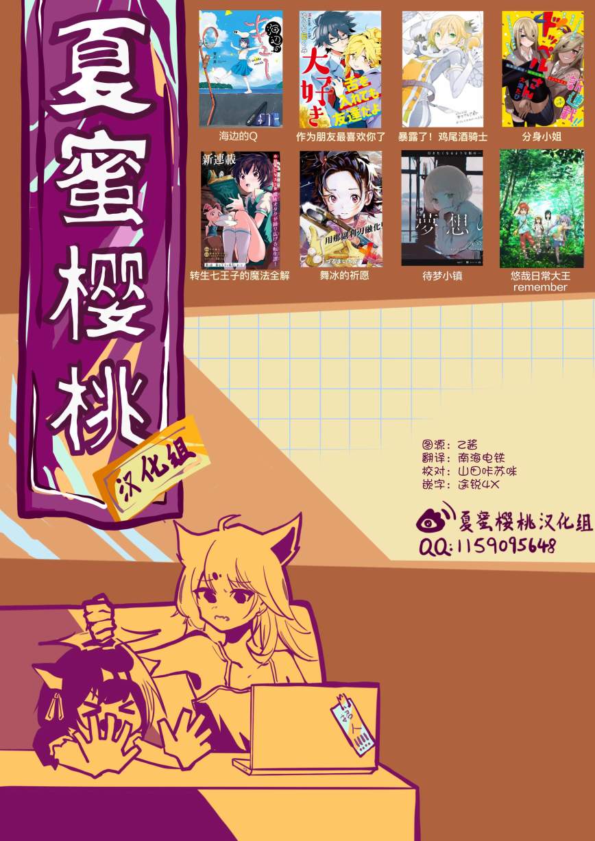 JS说明书漫画,第6话2图