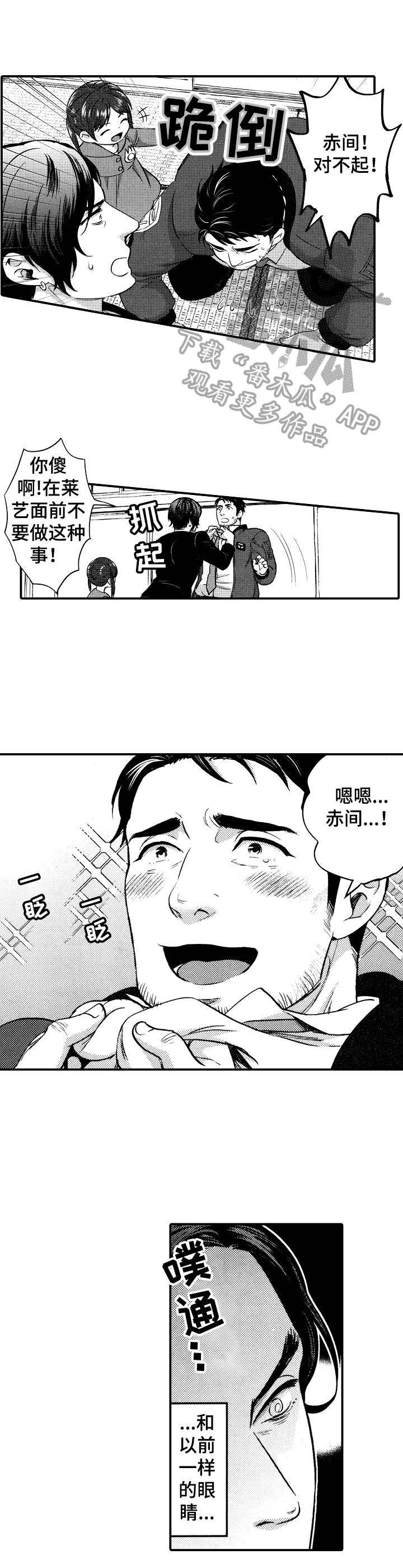 15年后的我们漫画,第7章：对不起3图