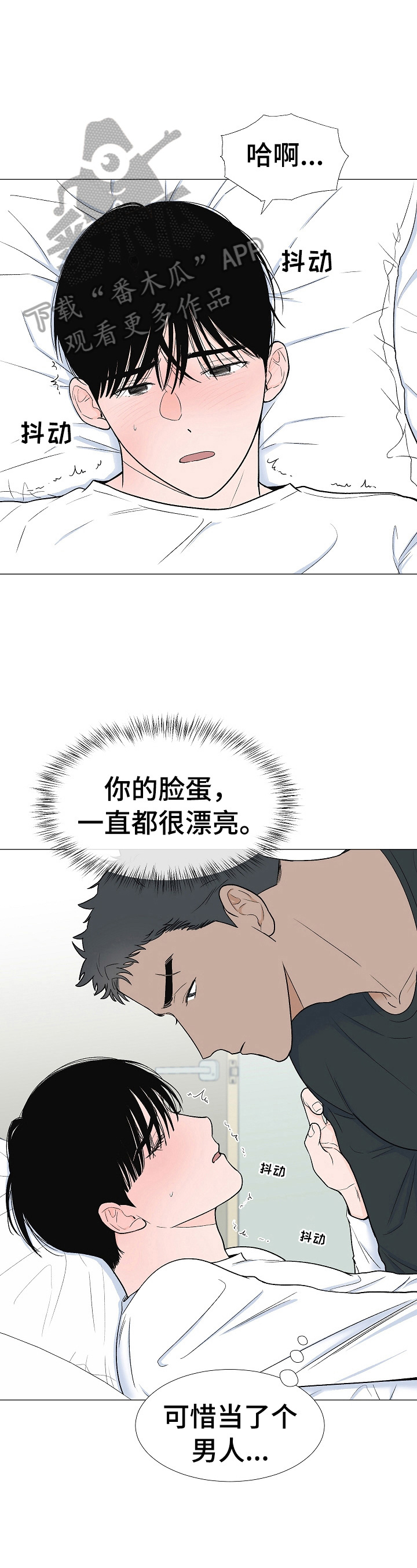 马航上的重要人物漫画,第10章：不该看的2图