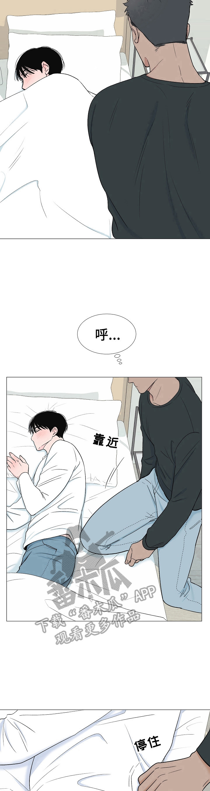 重要任务的近义词漫画,第10章：不该看的4图