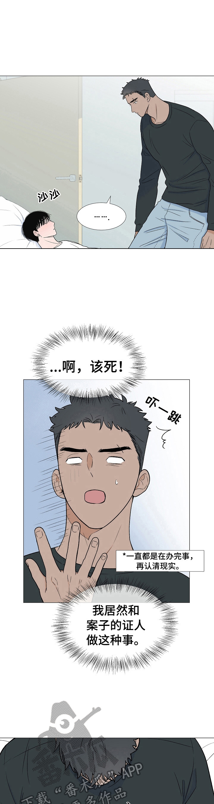 马航上的重要人物漫画,第10章：不该看的5图