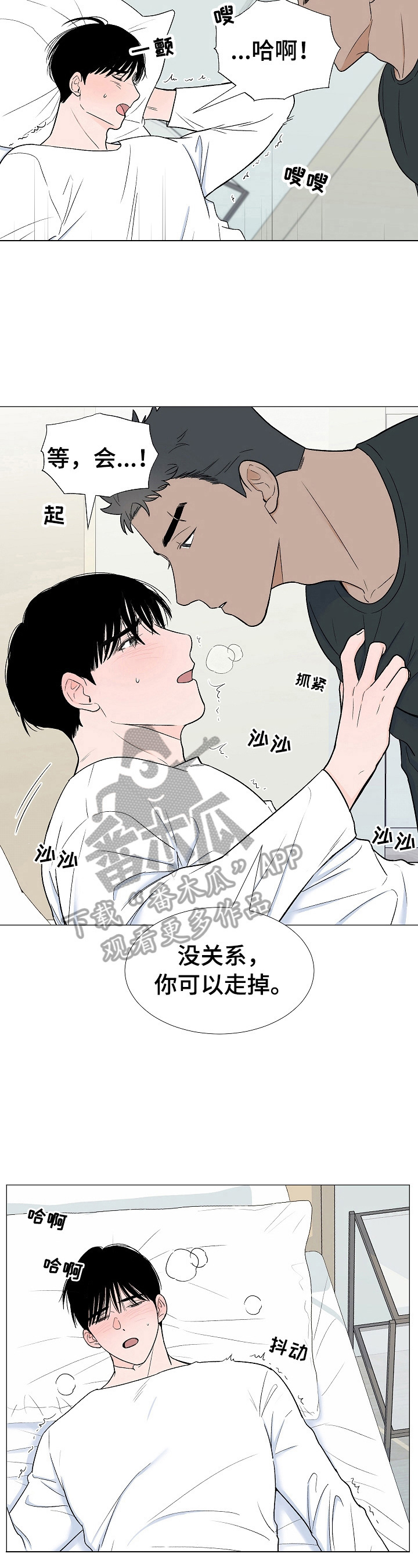 马航上的重要人物漫画,第10章：不该看的4图