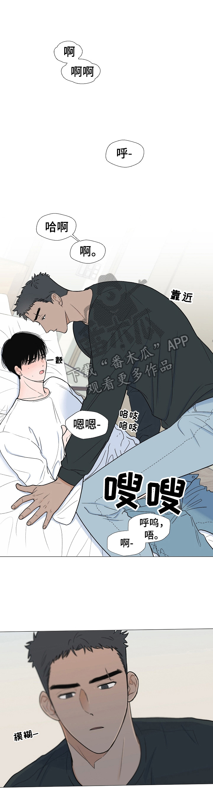 马航上的重要人物漫画,第10章：不该看的1图