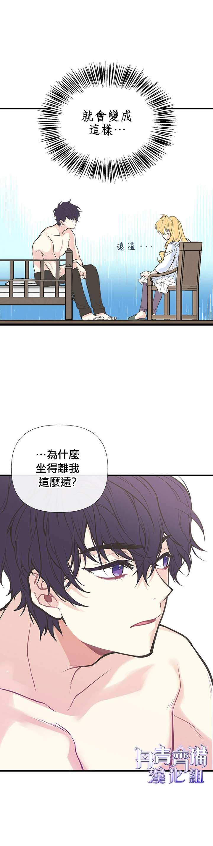 姊姊把男主人公捡回家了漫画,第4话1图