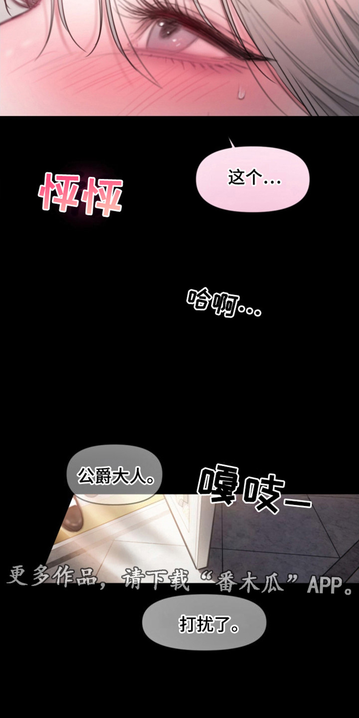 山谷里的铃兰漫画,第9话1图