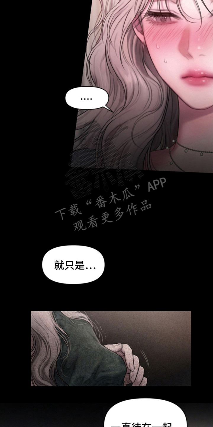 山谷里的铃兰图片漫画,第8话3图